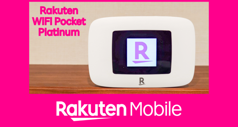 楽天モバイルのモバイルルーター「Rakuten WiFi Pocket Platinum